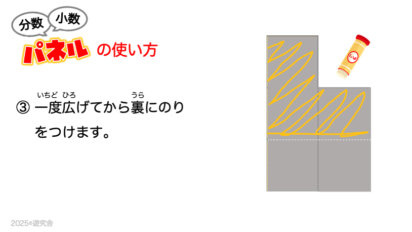 0.1や0.01が何分の1かを視覚で理解できる分数・小数変換教材③