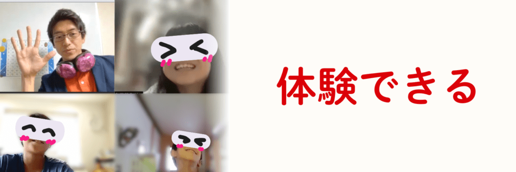 デキルバで得られるもの:体験できる(教材・ライブ授業・クラブ活動・おでかけ)