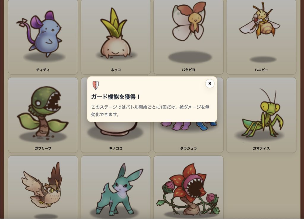 ピタリマジックの魔物図鑑の説明画像。倒したモンスターが登録されていき、コンプリートすることでゲームを有利に進めるボーナスが得られる。